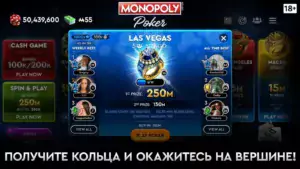 MONOPOLY Poker